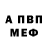 Меф VHQ Bahramjan Ahmedov