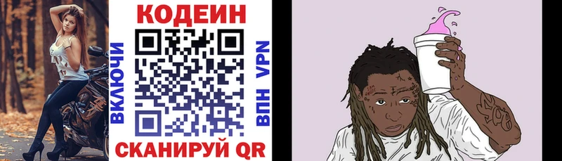 Codein Purple Drank  Ливны 
