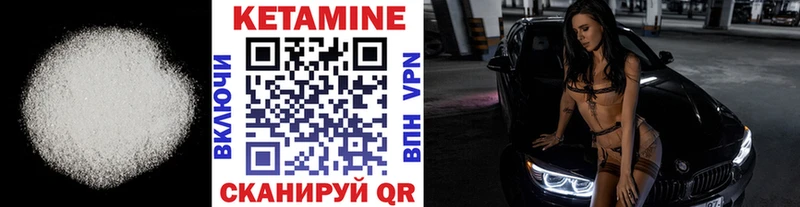 Кетамин VHQ  Ливны 