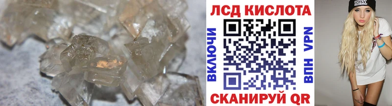 ЛСД экстази кислота  наркотики  Ливны 