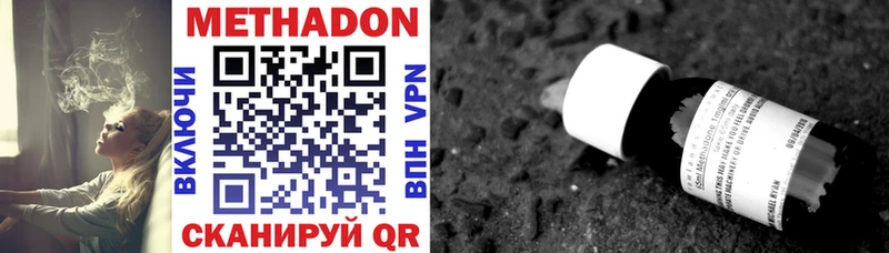 Метадон methadone  Ливны 