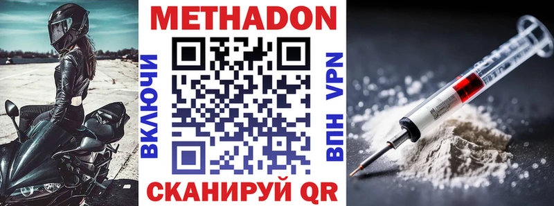 Метадон methadone Ливны