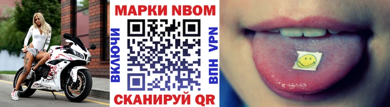 Марки 25I-NBOMe 1500мкг  Ливны 